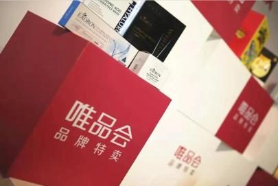 唯品会上市，电商巨头的崛起与影响