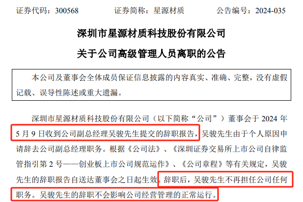 星源材质最新动态解析，行业内的观察与深度分析