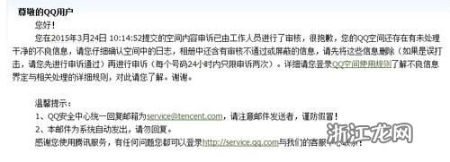 QQ空间解封最新消息揭秘，关于2017年的解封信息解读
