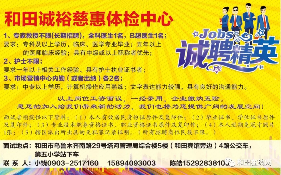 招工信息及应聘任务指南详解