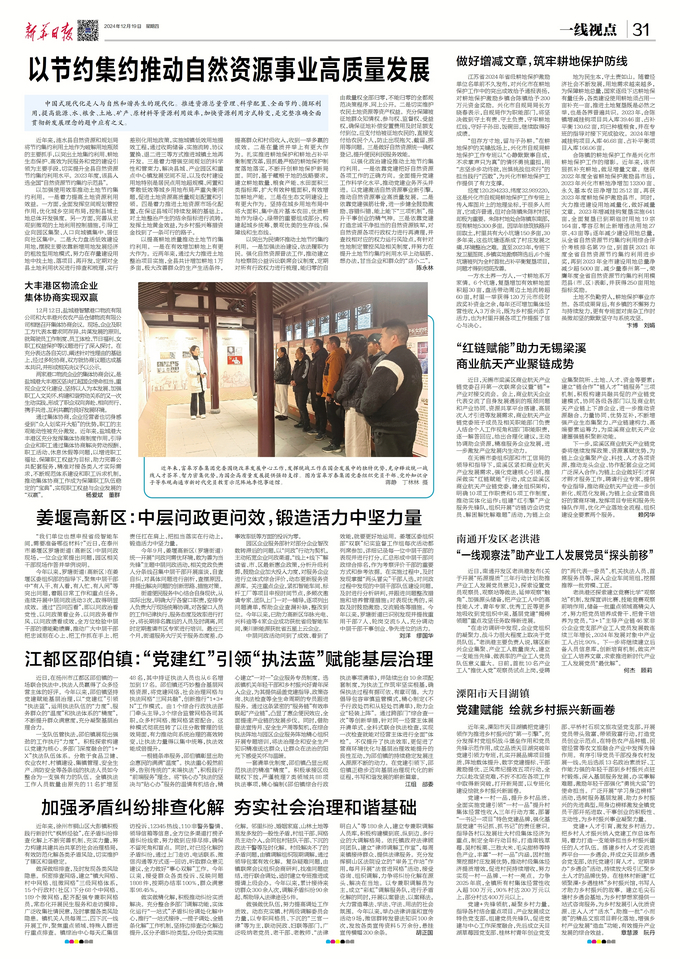 最新新闻摘要，探索自然美景之旅，寻找内心平和的乐园
