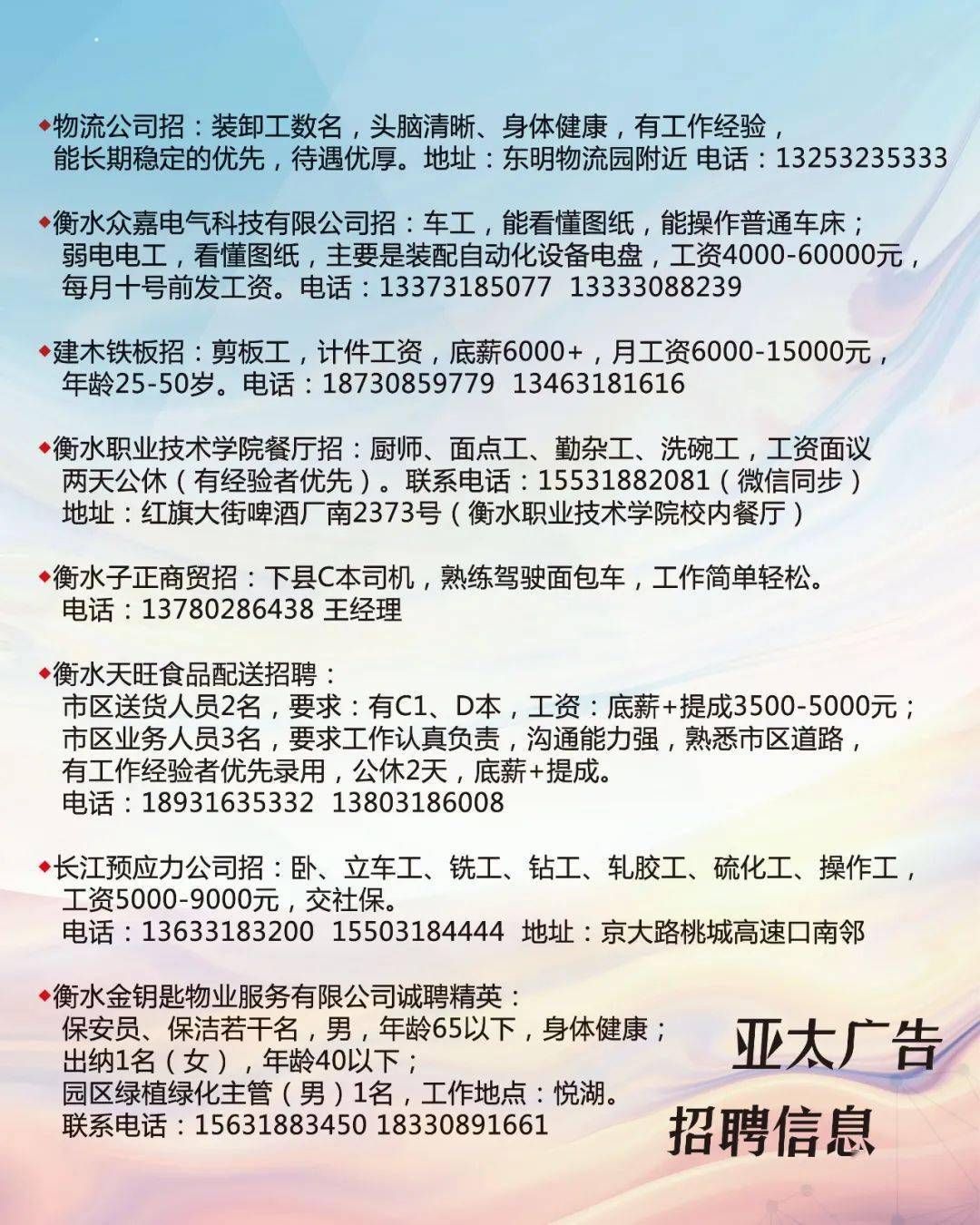 荥阳最新招聘动态解析及职位推荐
