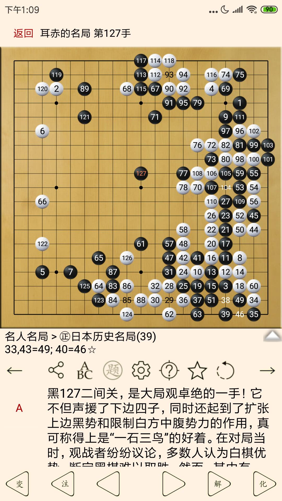 最新围棋比赛棋谱，探索黑白世界的千变万化