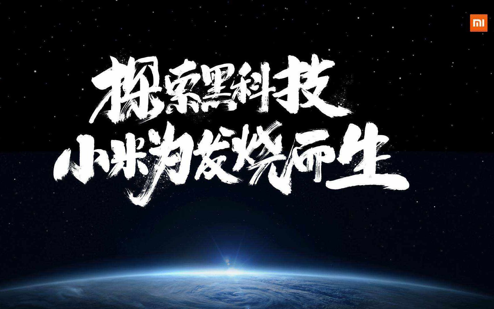 小米最新宣传视频，科技热潮引领未来生活新篇章！