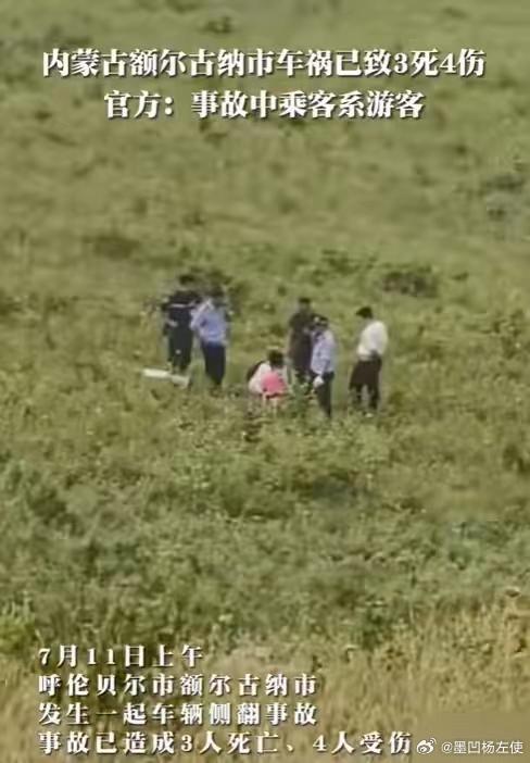 额尔古纳最新事件,额尔古纳的夏日奇遇