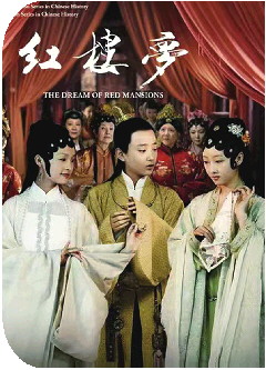 红楼梦最新版电视剧，日常趣事与情感纽带的交织