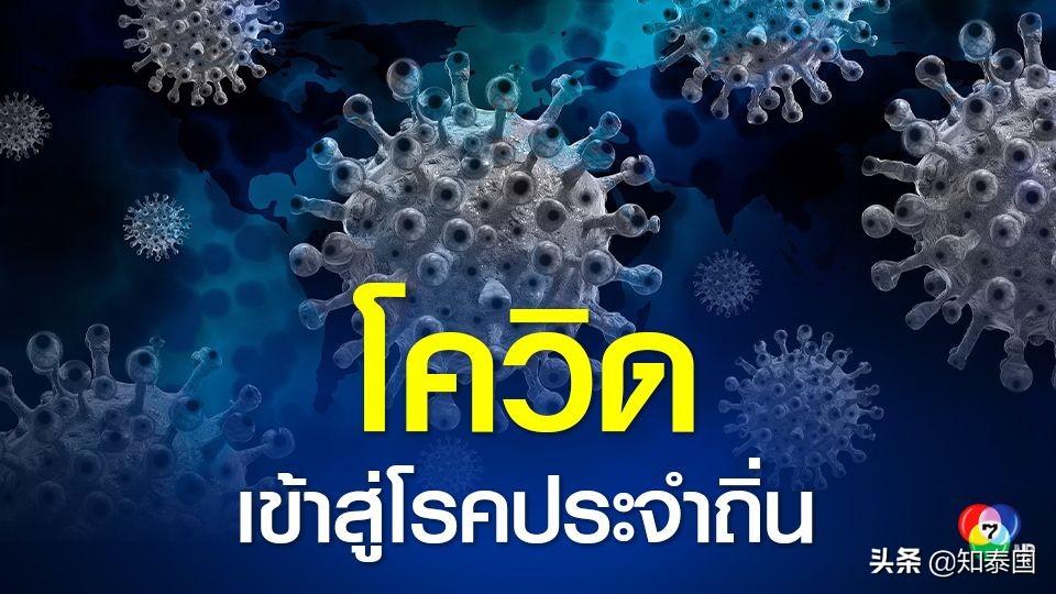 泰国新冠疫情最新动态更新