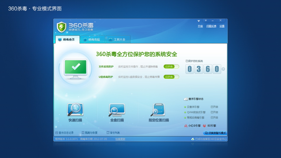 最新免费杀毒软件下载，寻找内心平静的杀毒之旅