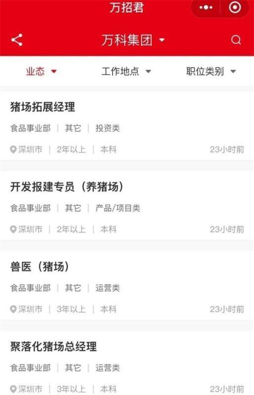 最新养猪场招聘信息与探索自然美景的愉悦之旅启程招募中