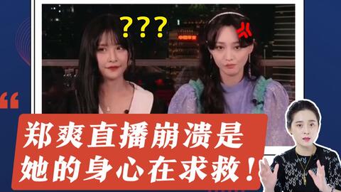 郑爽最新直播伙伴，自然美景中的浪漫之旅揭秘！