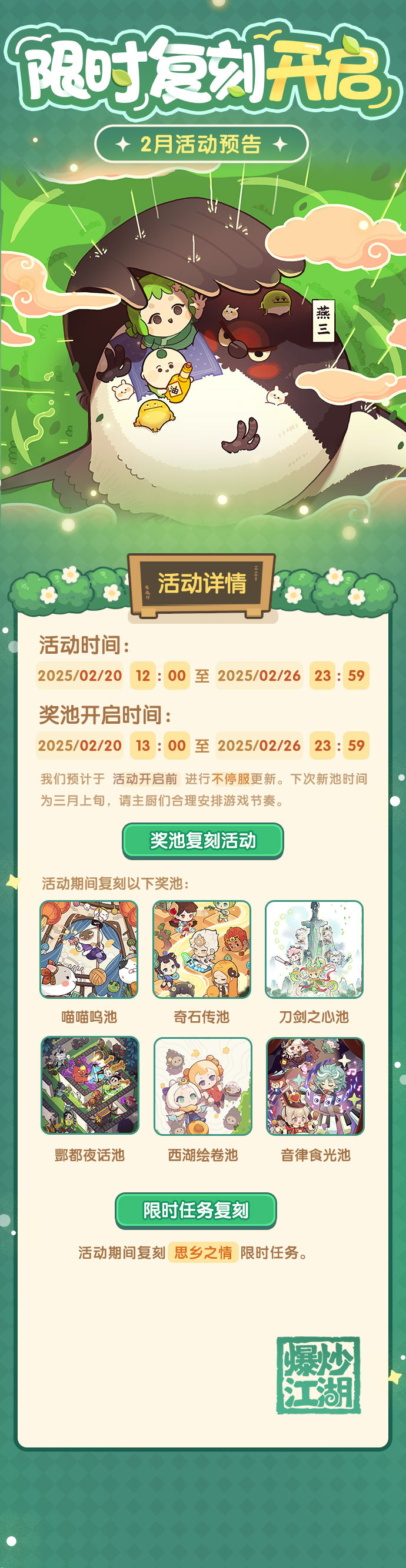 重磅复刻活动火热来袭，你准备好参与了吗？