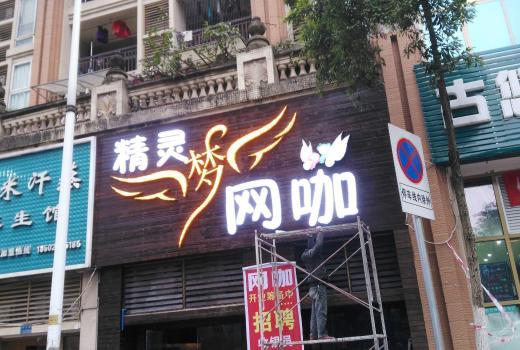 最新招牌，友情与家的温暖交织的故事