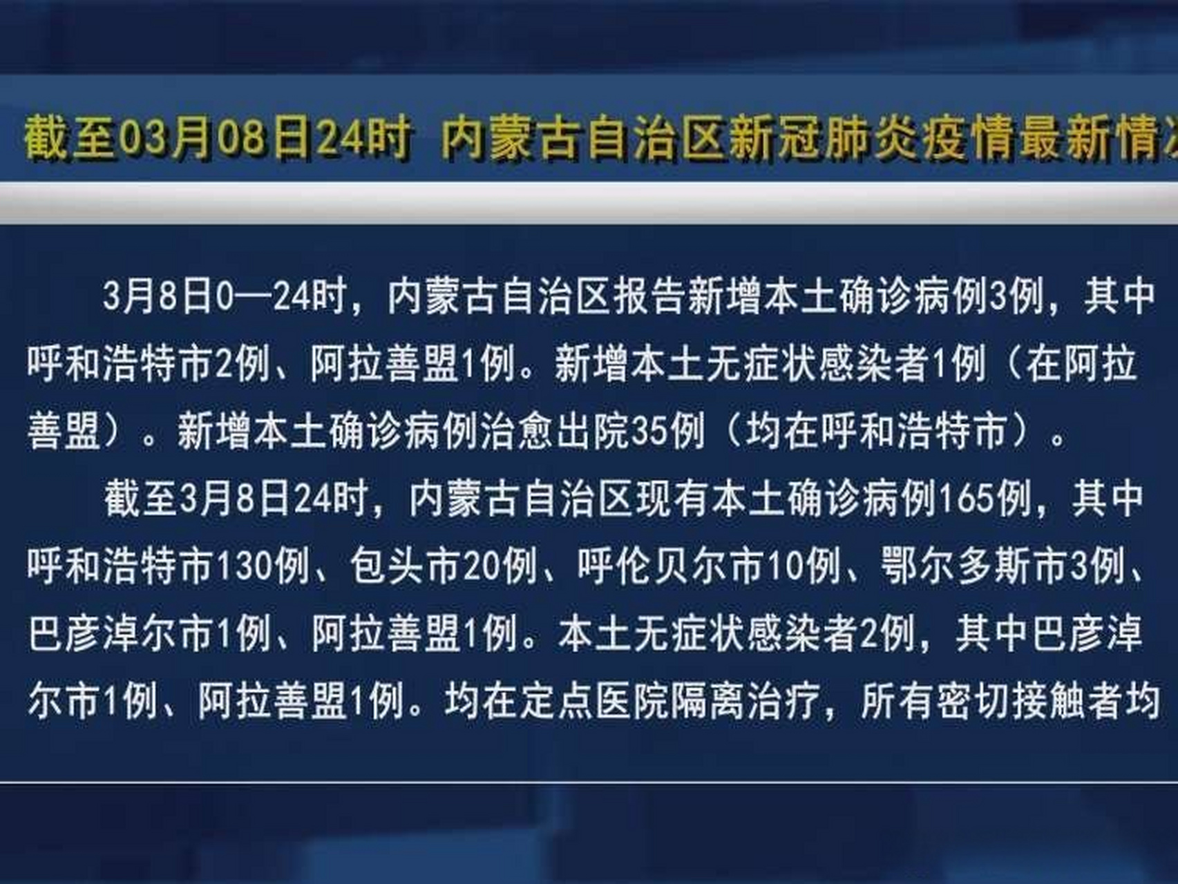 包头地区肺炎最新科普解读与防治要点