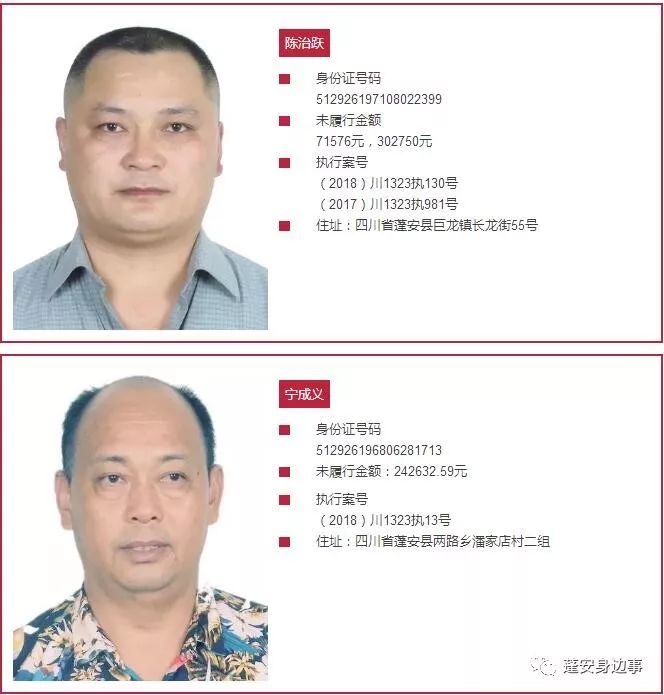 蓬安最新老赖背后的自然美景探索之旅
