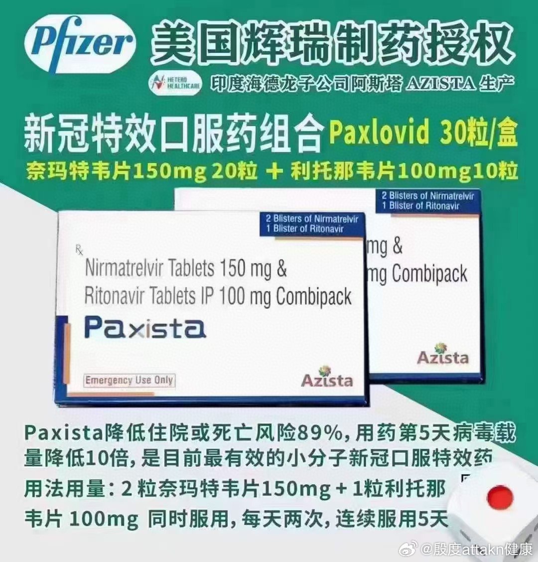 辉瑞最新药物，引领医疗变革的新篇章