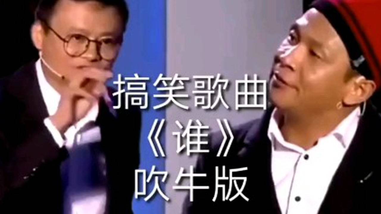 最新吹牛版谁，一场观点的较量对决开启！