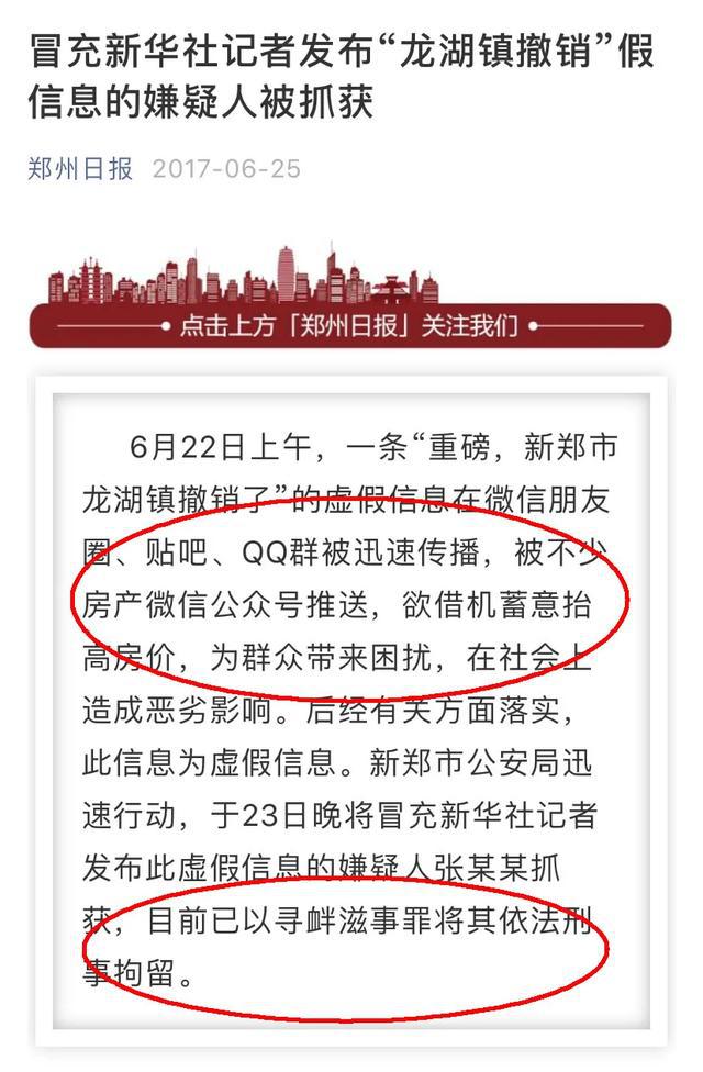 郑上网最新动态解析，最新消息与观点阐述