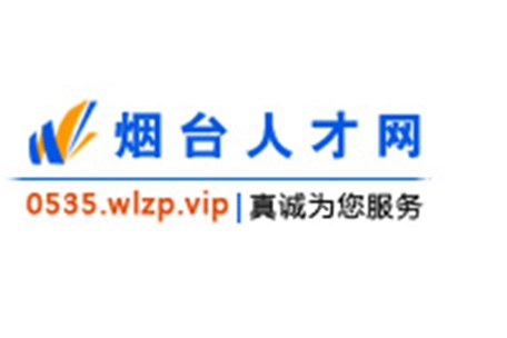 烟台最新招工信息汇总与观点论述