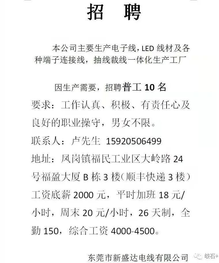 枣阳南城最新招聘信息大全，求职者的获取指南