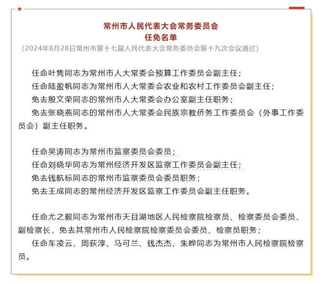 靖远小城人事变迁，温馨故事与人事任免展望至2025年