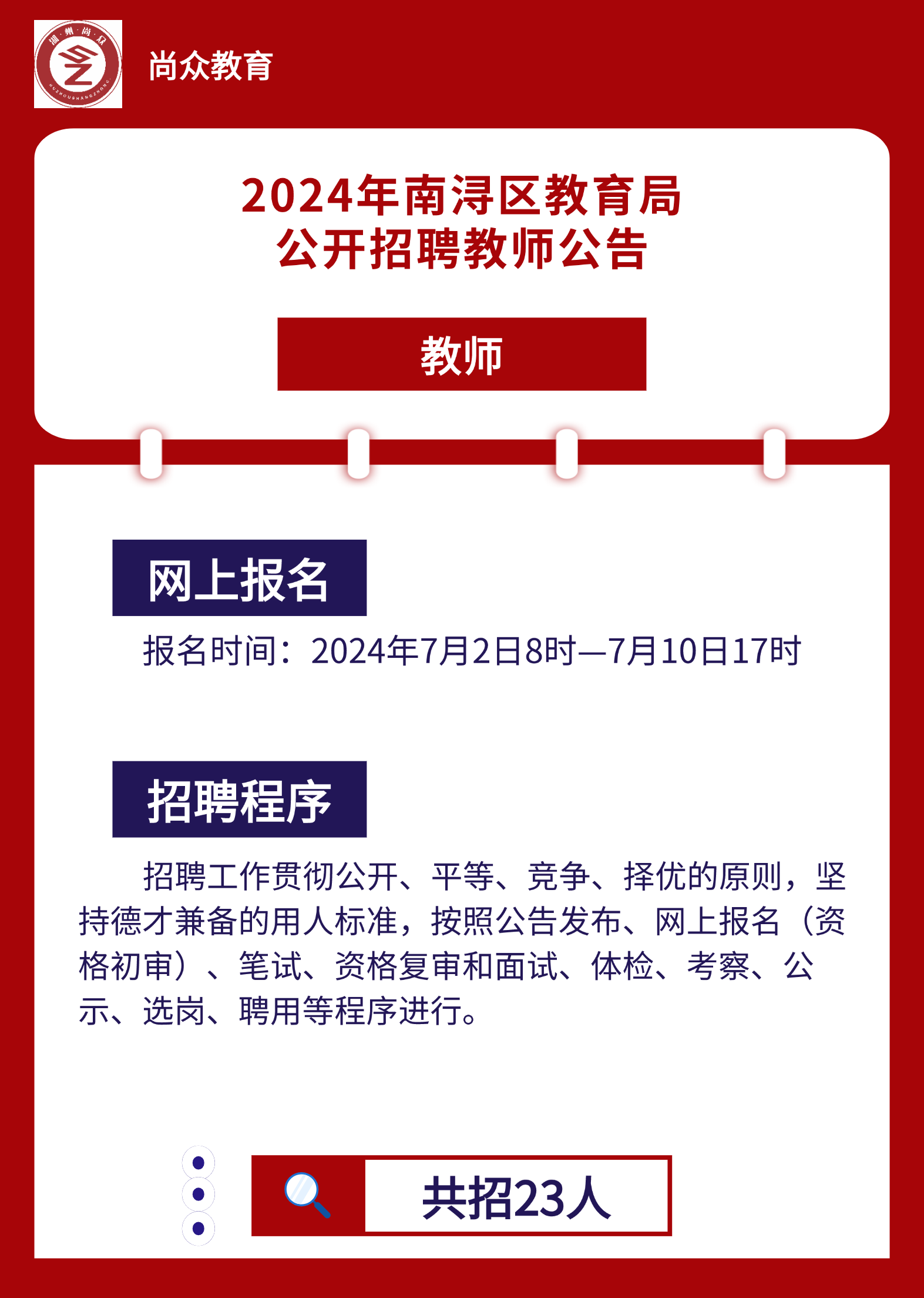 南浔今日最新招聘信息速递